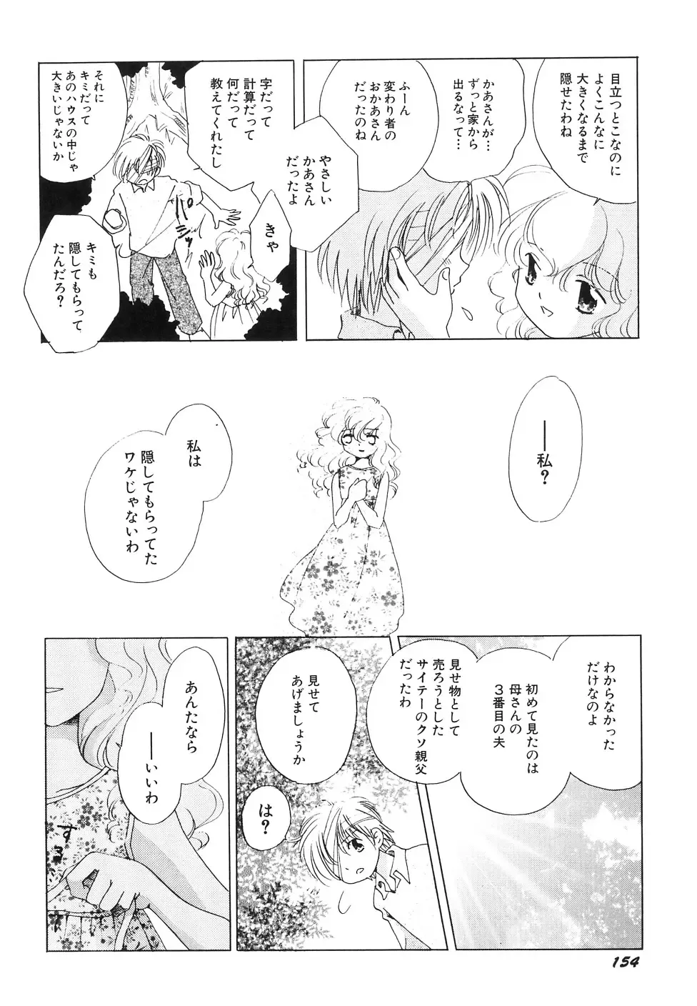 Hinnyuu Jidai Fhentai - Page 158