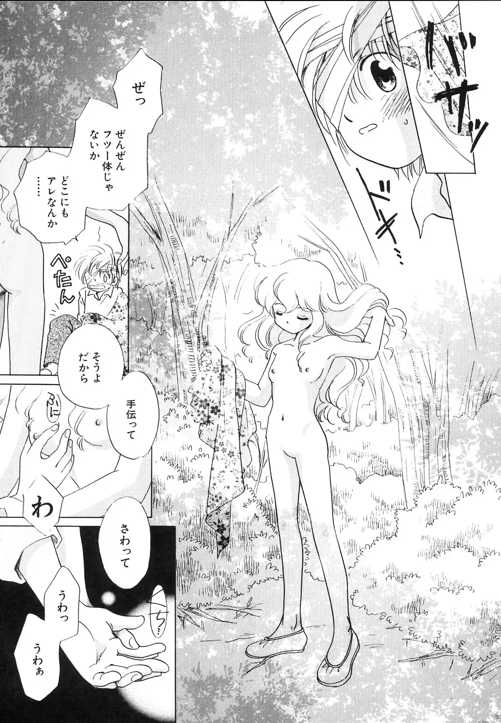 Hinnyuu Jidai Fhentai - Page 159