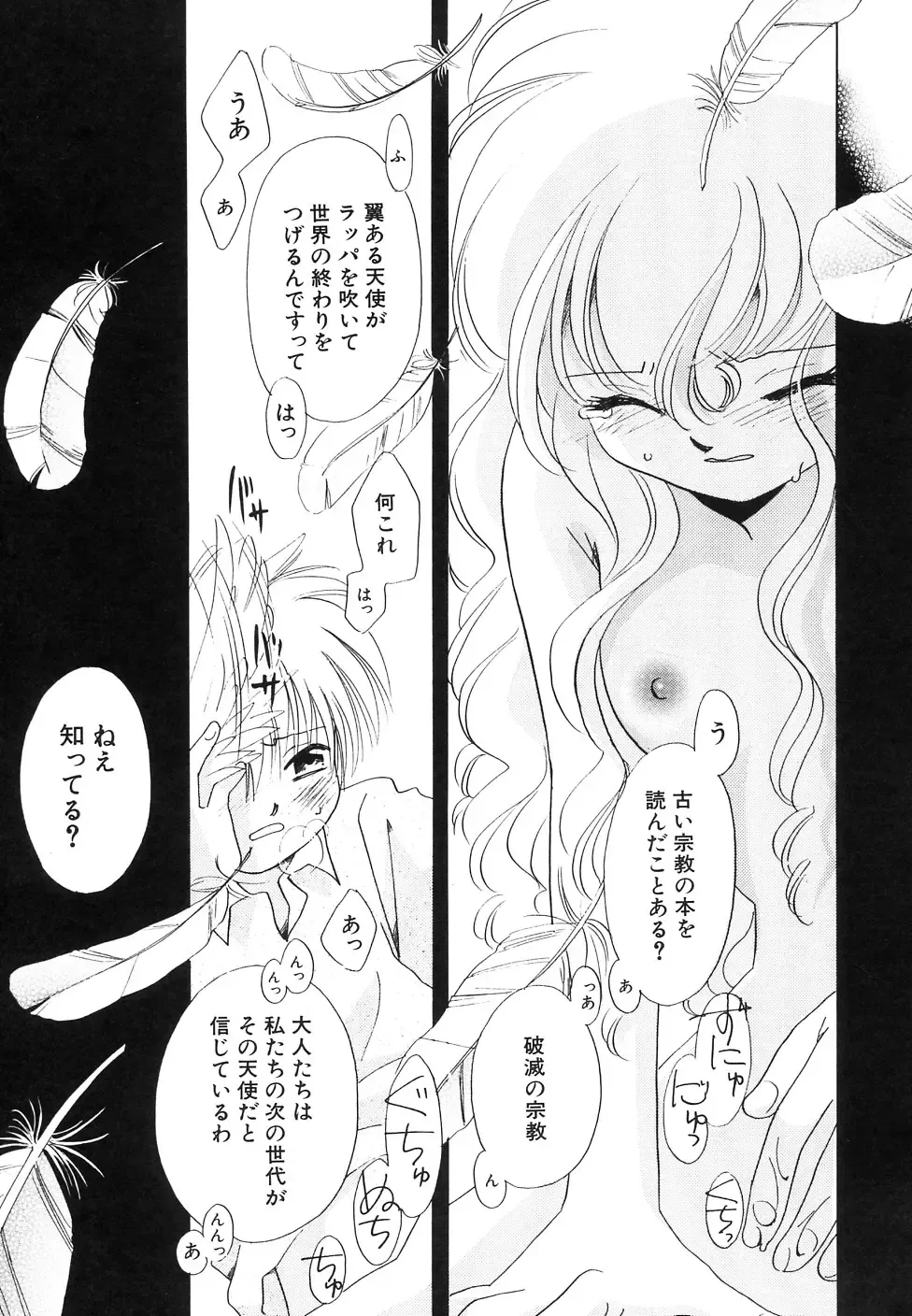 Hinnyuu Jidai Fhentai - Page 163