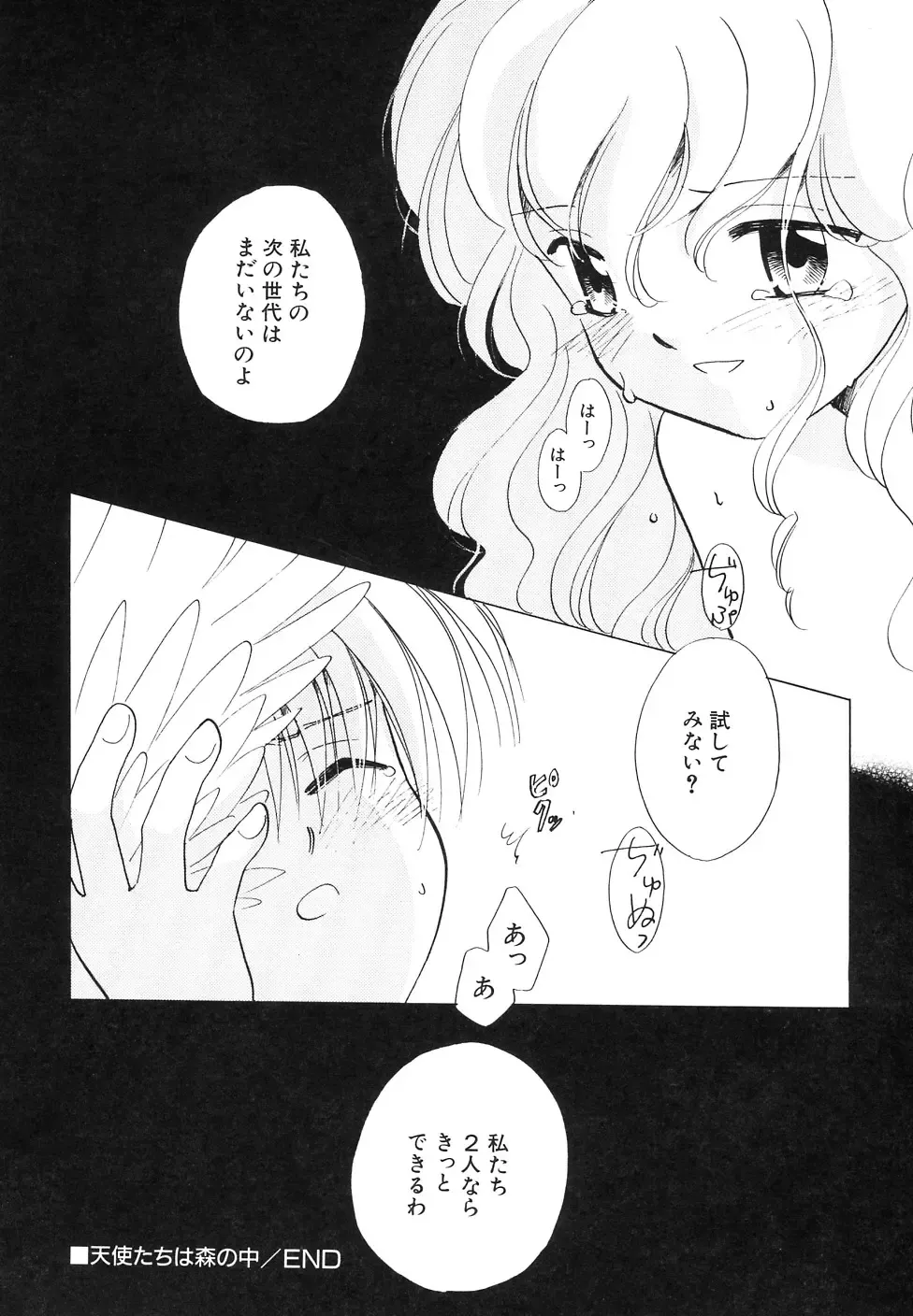 Hinnyuu Jidai Fhentai - Page 164