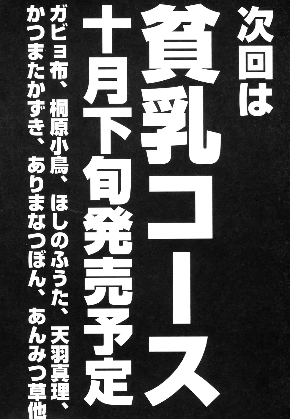 Hinnyuu Jidai Fhentai - Page 170