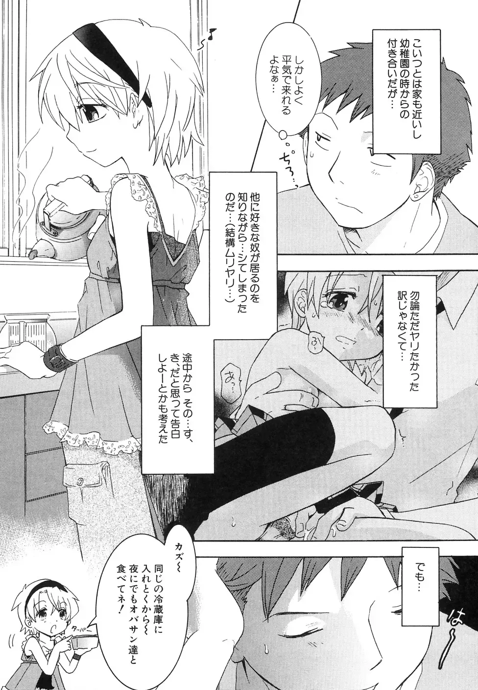 Hinnyuu Jidai Fhentai - Page 26