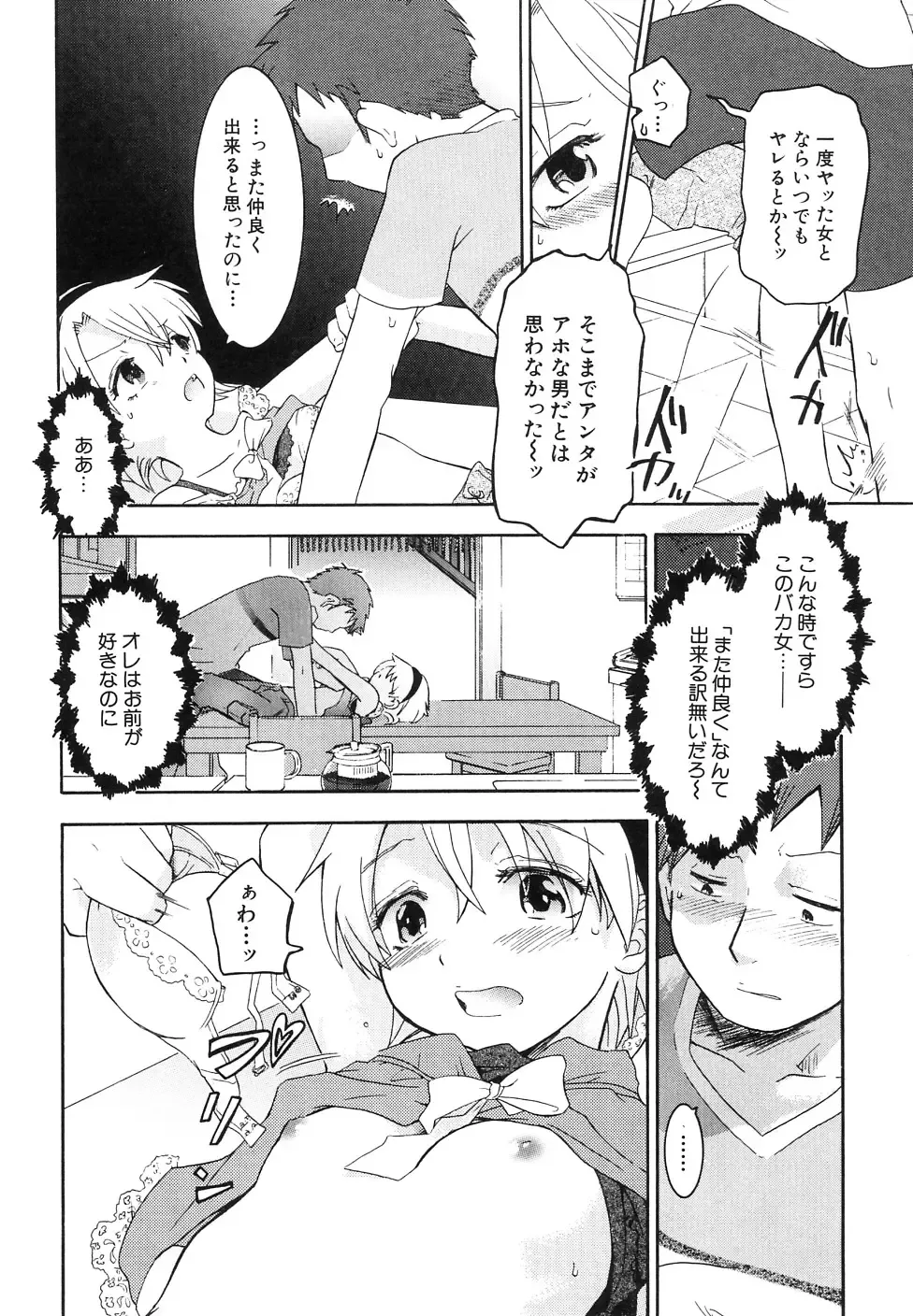 Hinnyuu Jidai Fhentai - Page 30