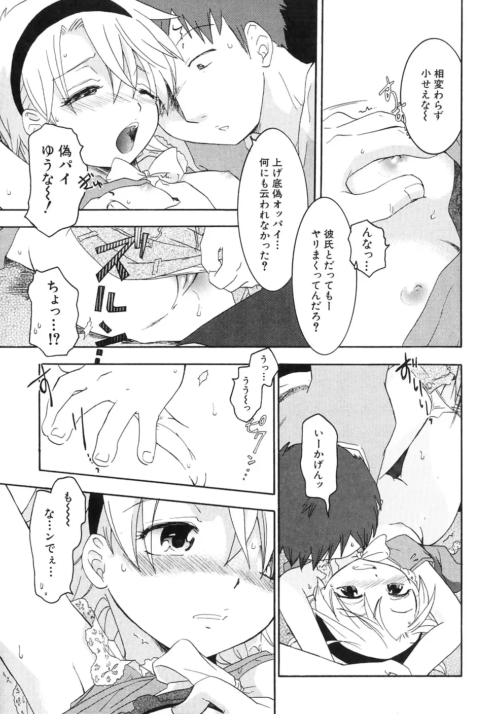 Hinnyuu Jidai Fhentai - Page 31