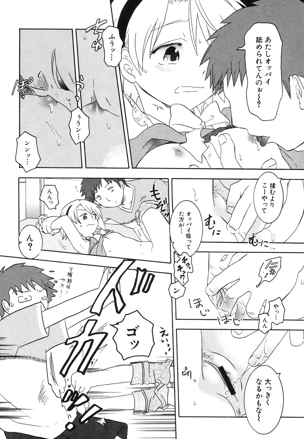 Hinnyuu Jidai Fhentai - Page 32