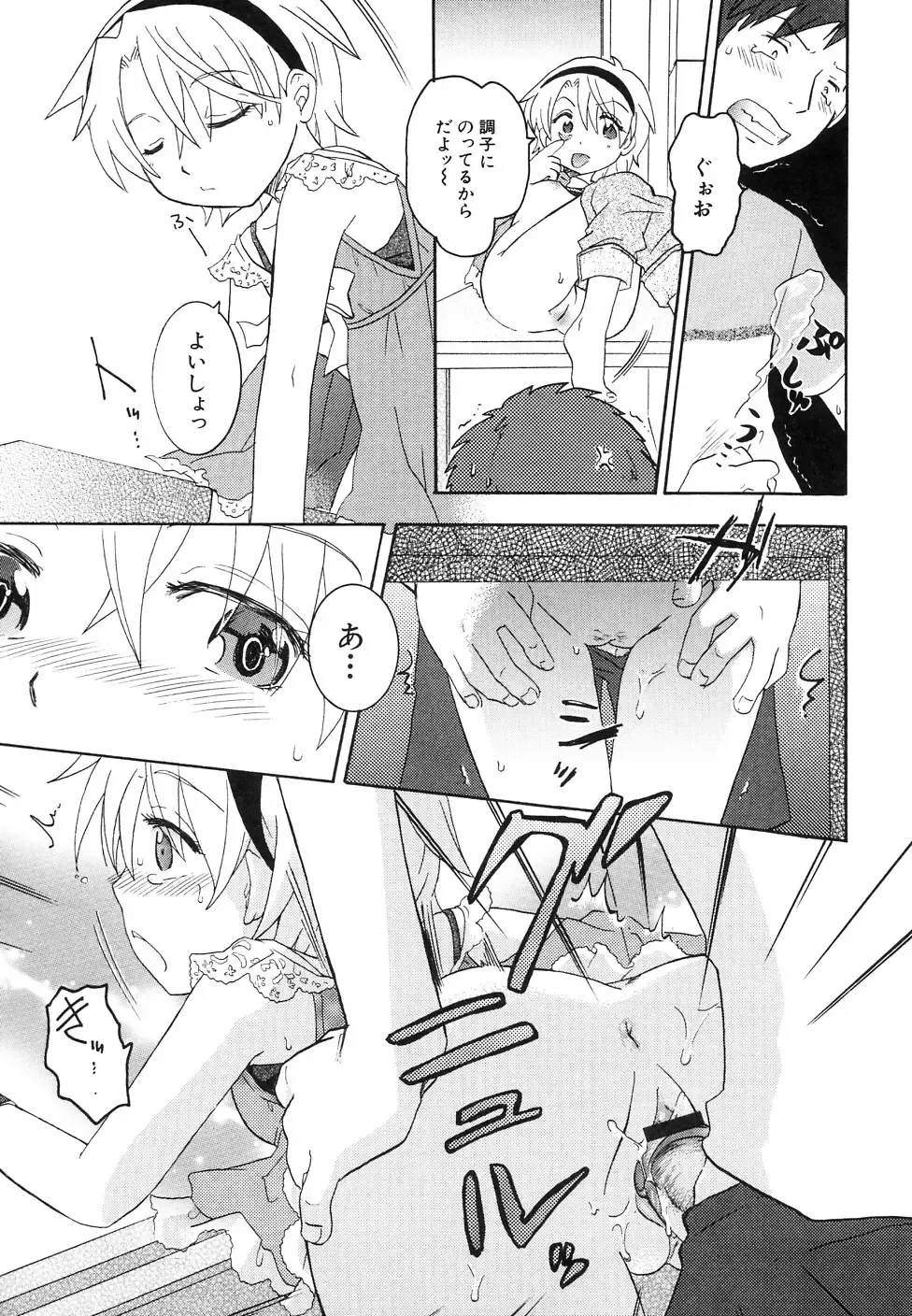 Hinnyuu Jidai Fhentai - Page 33