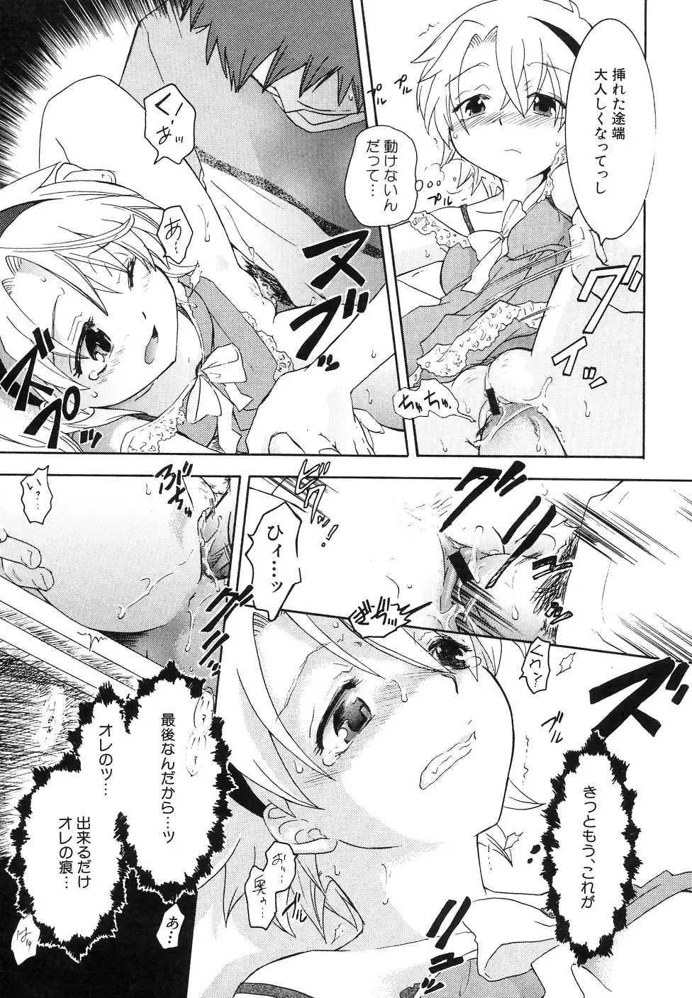 Hinnyuu Jidai Fhentai - Page 35