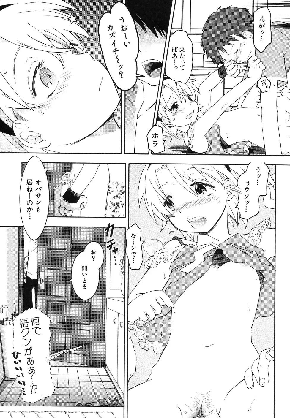 Hinnyuu Jidai Fhentai - Page 37