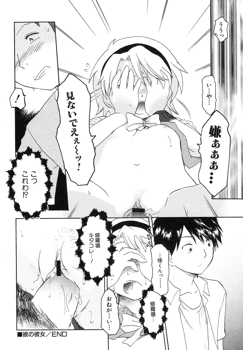 Hinnyuu Jidai Fhentai - Page 40