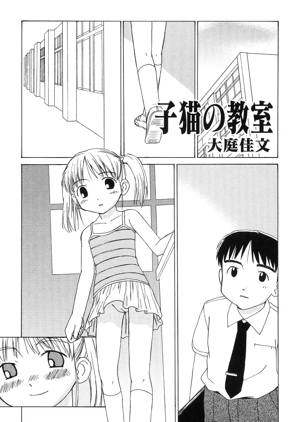 Hinnyuu Jidai Fhentai - Page 41