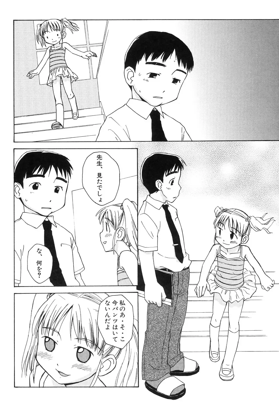 Hinnyuu Jidai Fhentai - Page 42