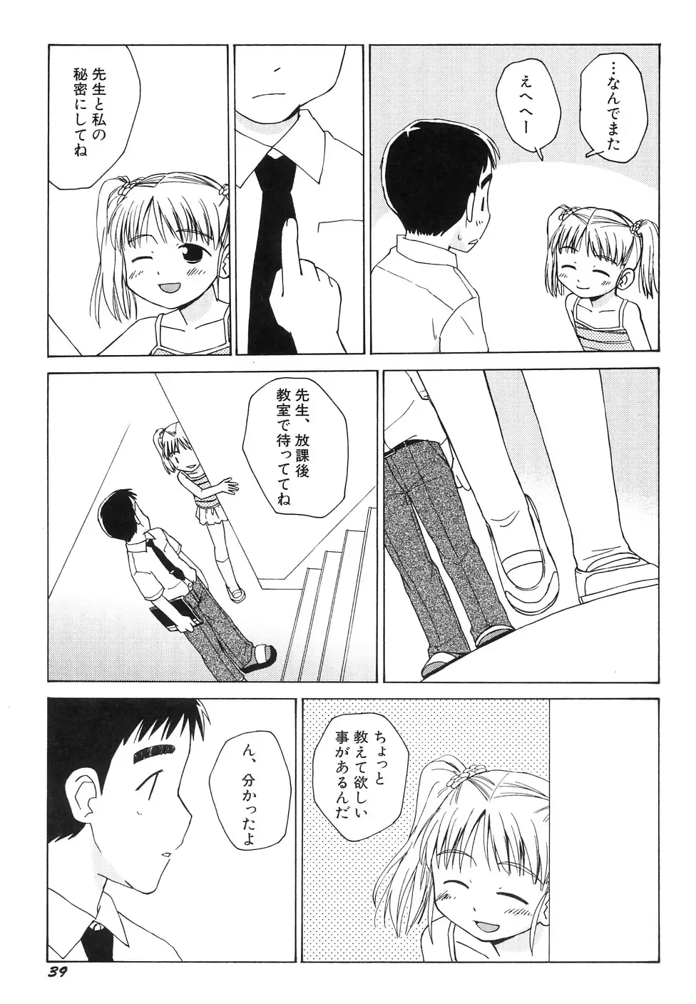 Hinnyuu Jidai Fhentai - Page 43