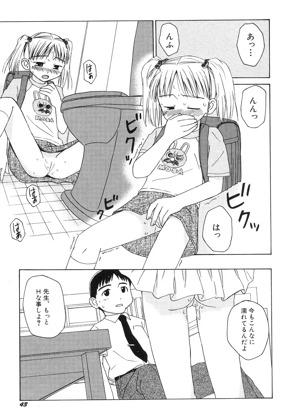 Hinnyuu Jidai Fhentai - Page 47