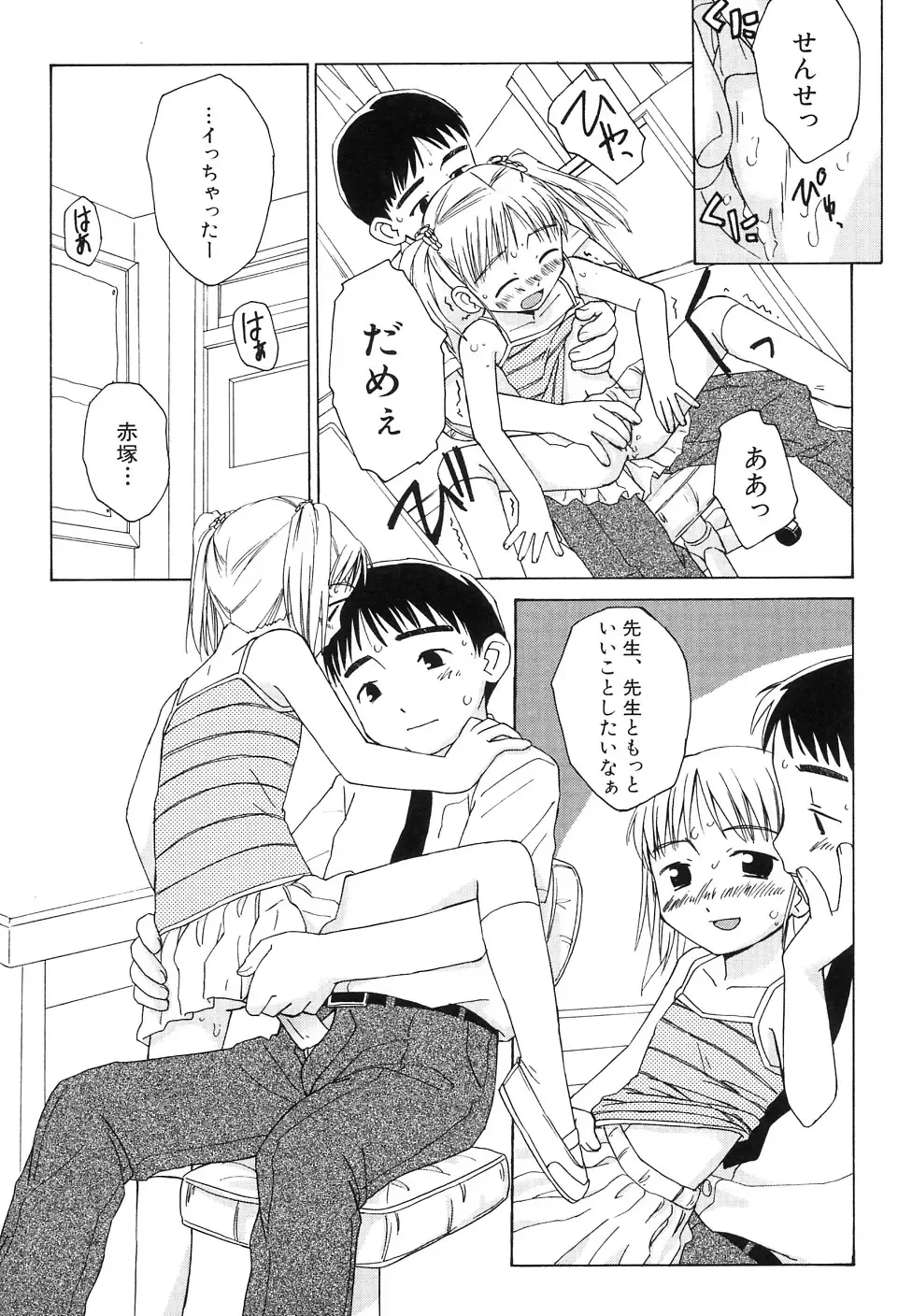 Hinnyuu Jidai Fhentai - Page 49