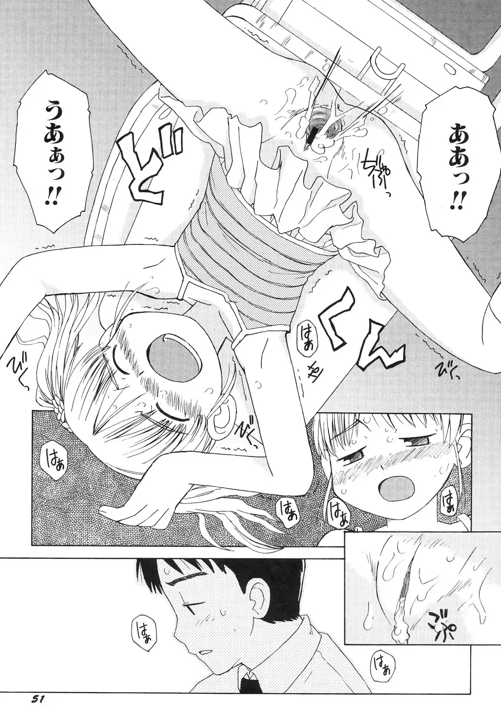 Hinnyuu Jidai Fhentai - Page 55