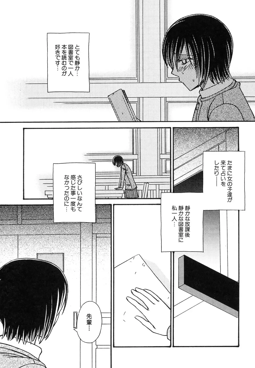 Hinnyuu Jidai Fhentai - Page 57