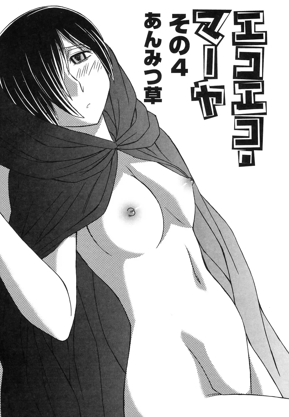 Hinnyuu Jidai Fhentai - Page 58