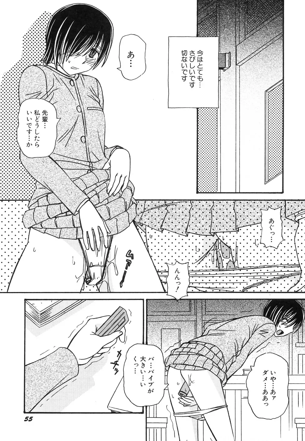 Hinnyuu Jidai Fhentai - Page 59