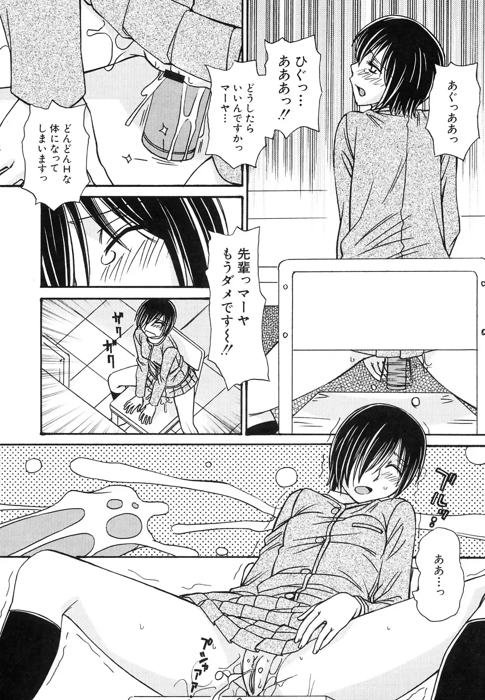 Hinnyuu Jidai Fhentai - Page 61