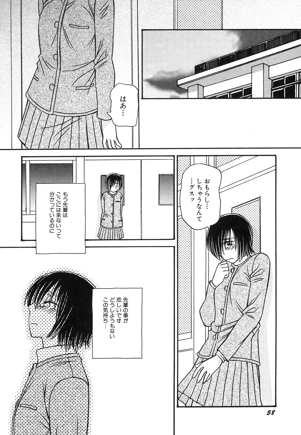 Hinnyuu Jidai Fhentai - Page 62