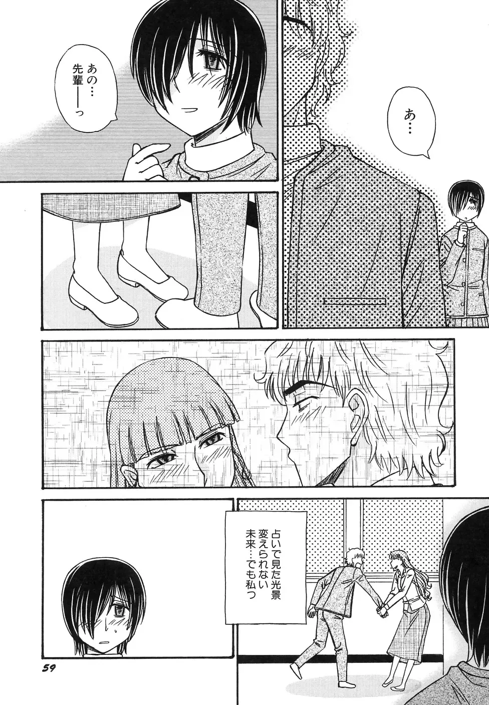 Hinnyuu Jidai Fhentai - Page 63