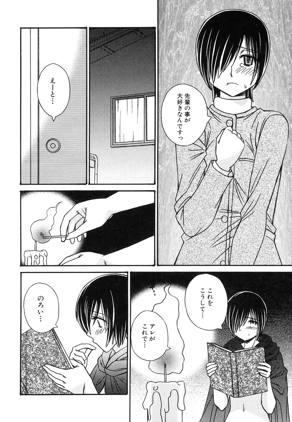 Hinnyuu Jidai Fhentai - Page 64