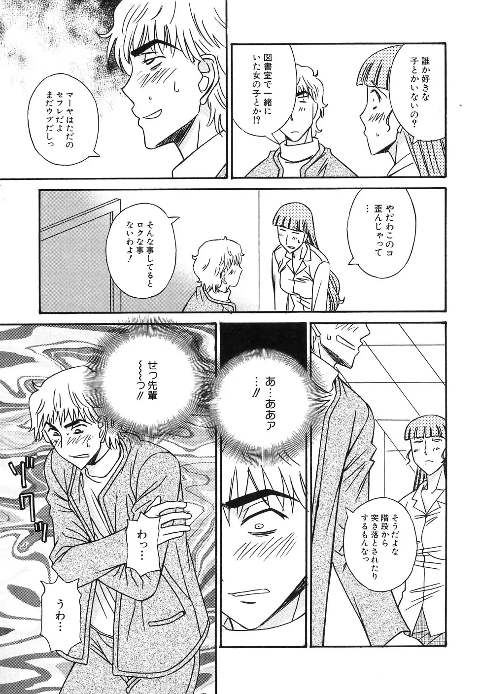 Hinnyuu Jidai Fhentai - Page 67