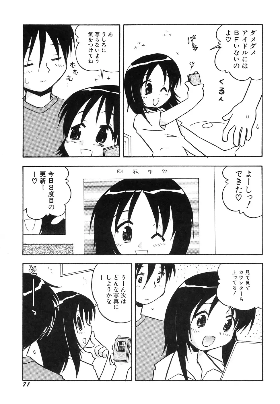 Hinnyuu Jidai Fhentai - Page 75