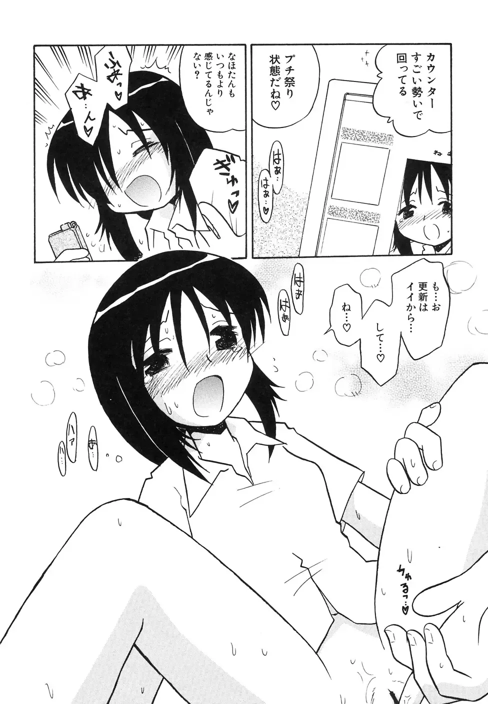 Hinnyuu Jidai Fhentai - Page 82