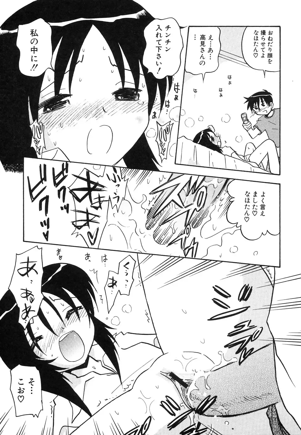 Hinnyuu Jidai Fhentai - Page 85