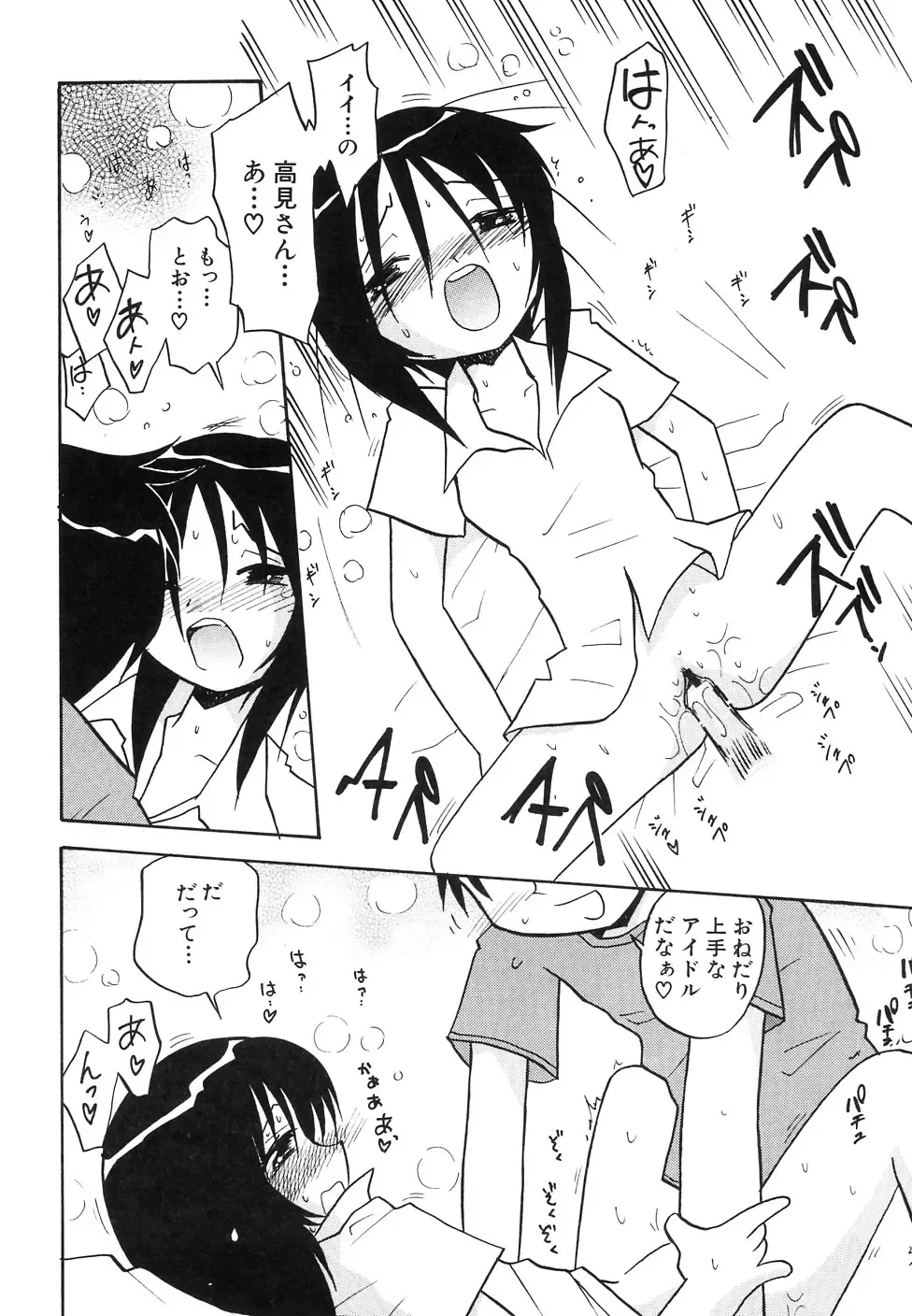 Hinnyuu Jidai Fhentai - Page 86