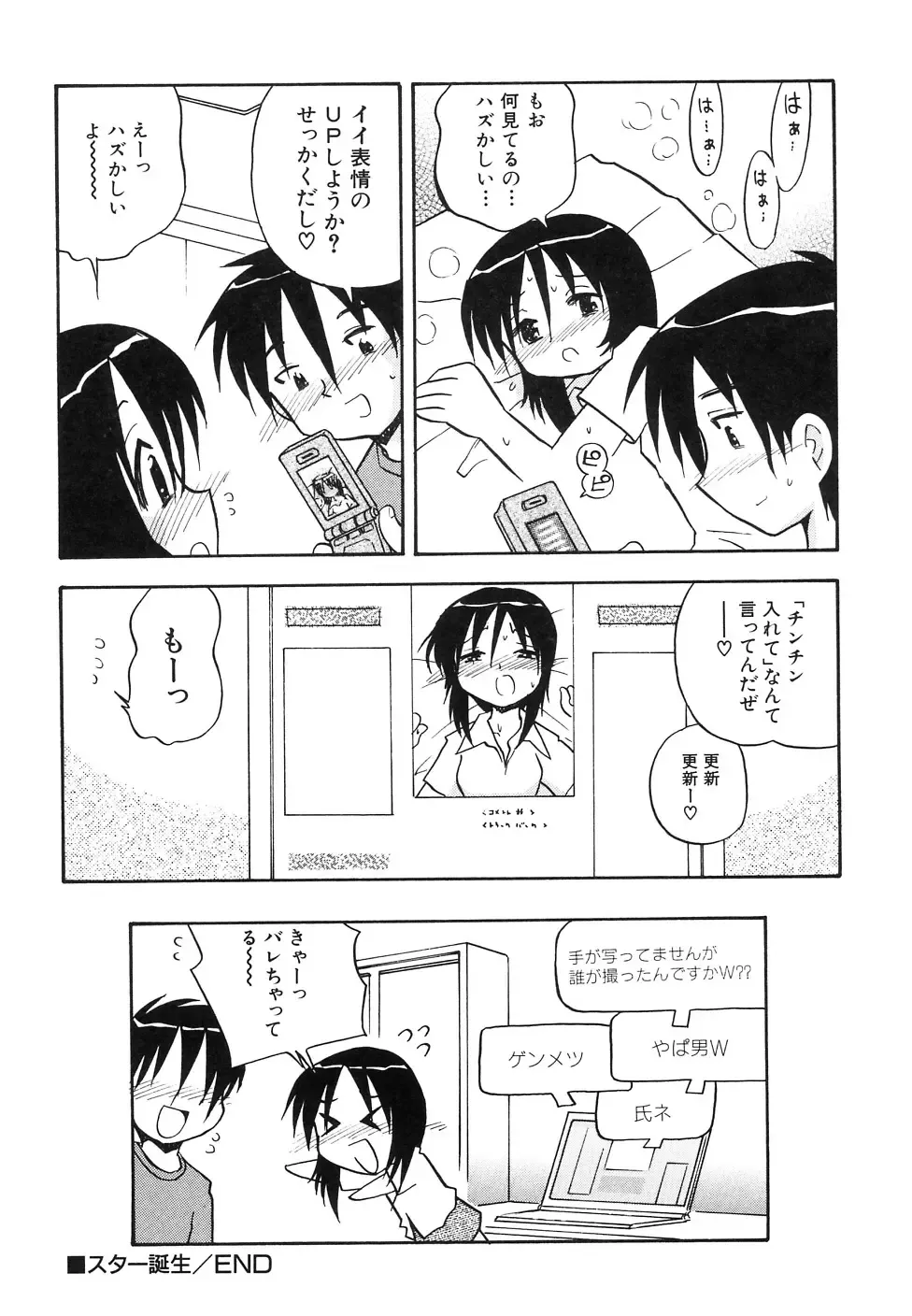 Hinnyuu Jidai Fhentai - Page 88