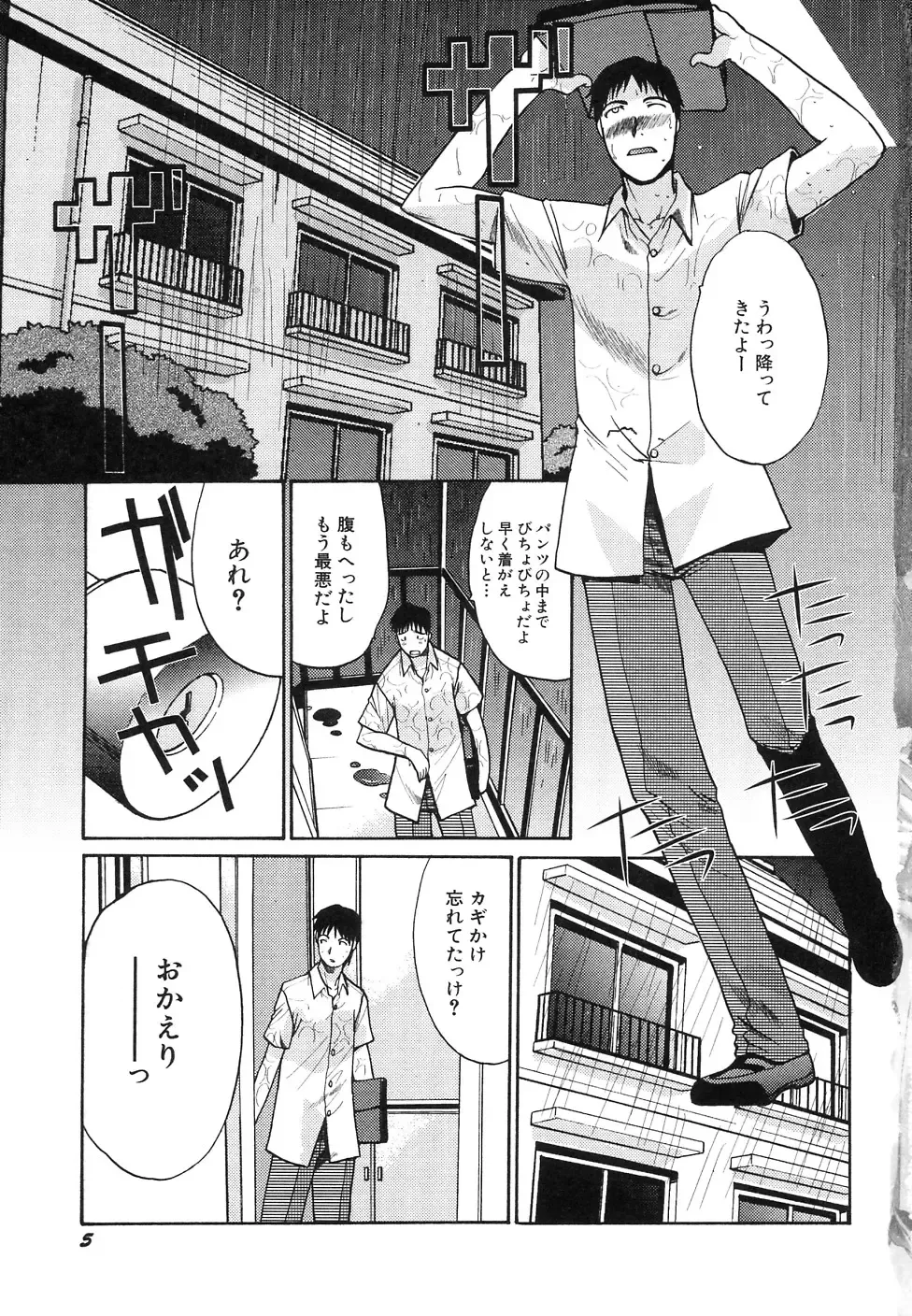 Hinnyuu Jidai Fhentai - Page 9