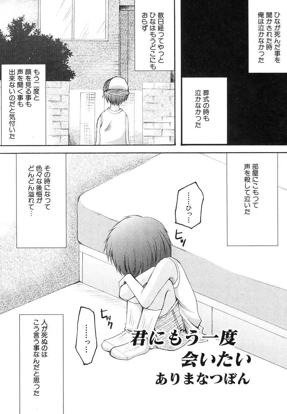 Hinnyuu Jidai Fhentai - Page 90