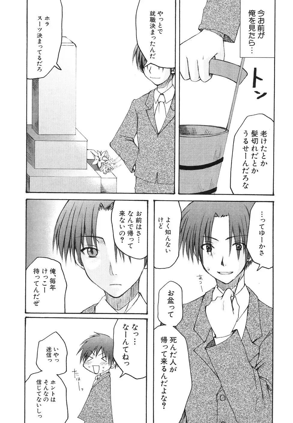 Hinnyuu Jidai Fhentai - Page 91