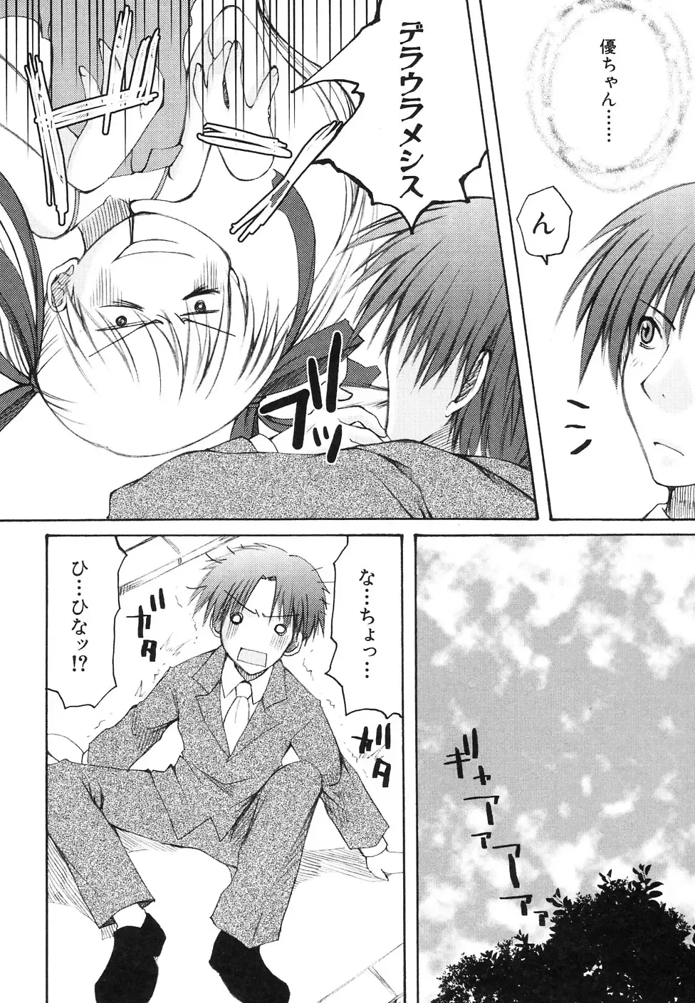 Hinnyuu Jidai Fhentai - Page 92