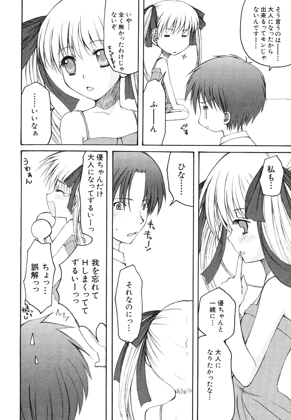 Hinnyuu Jidai Fhentai - Page 96