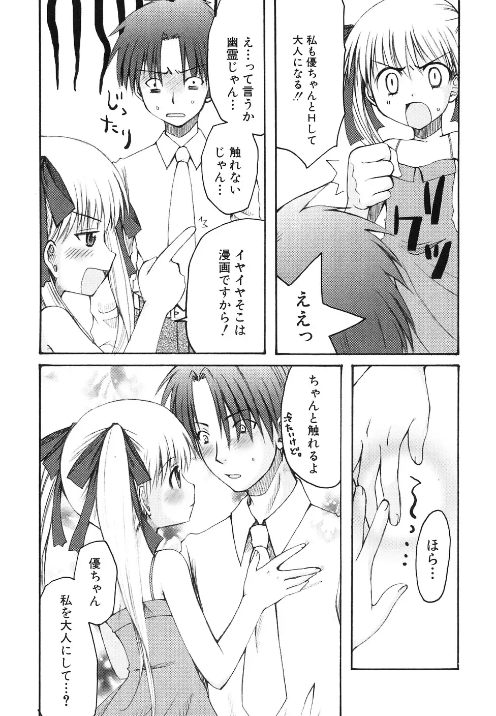 Hinnyuu Jidai Fhentai - Page 97