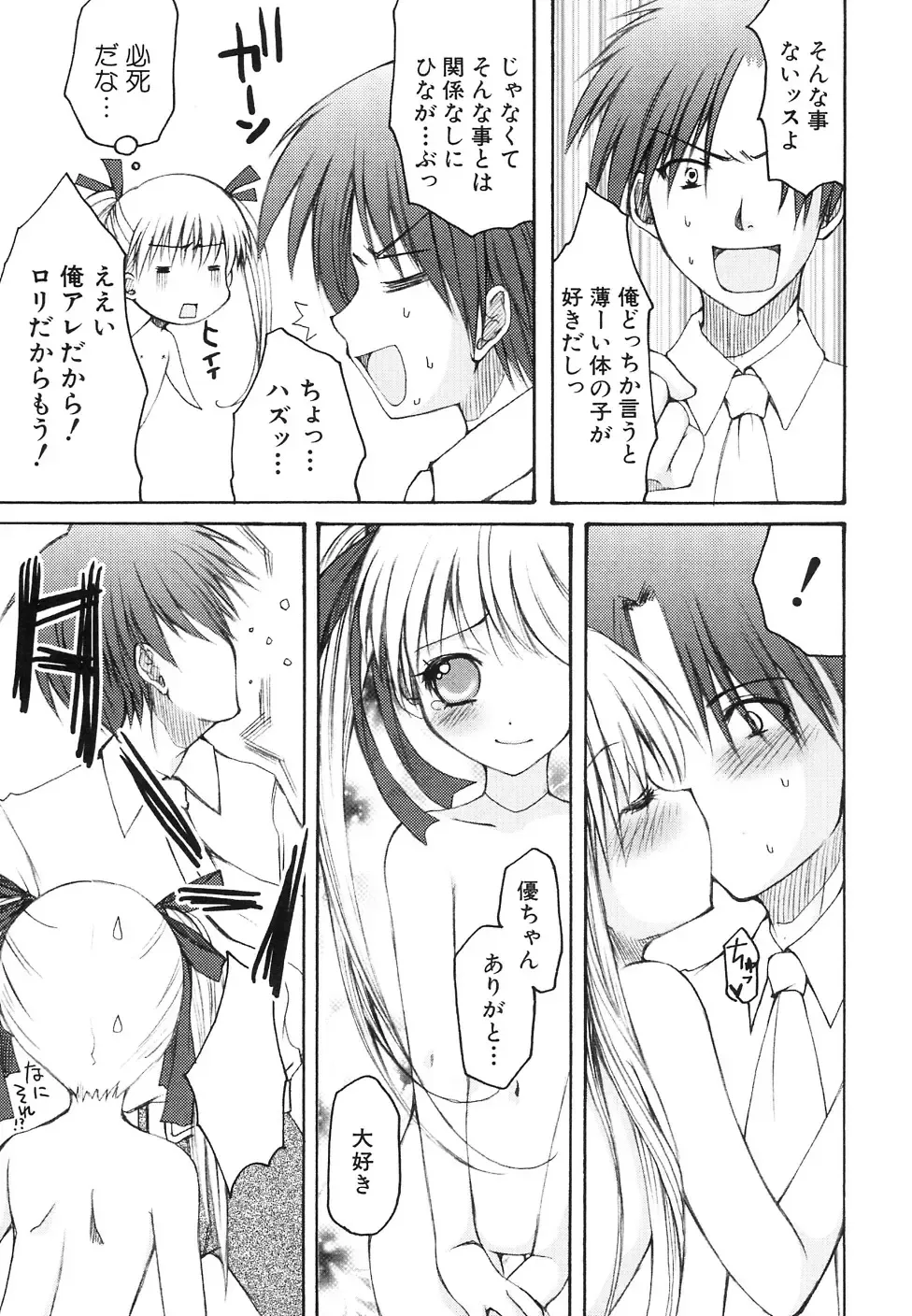 Hinnyuu Jidai Fhentai - Page 99