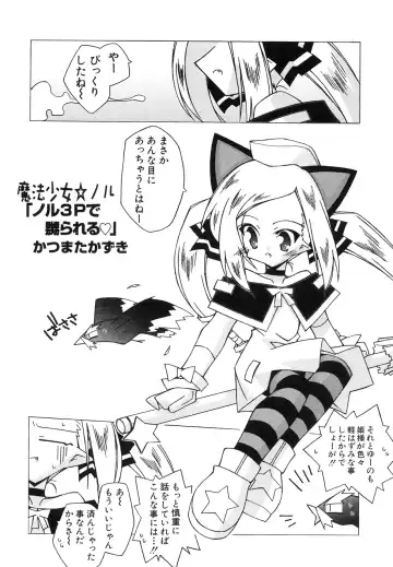 Hinnyuu Jidai Fhentai - Page 105