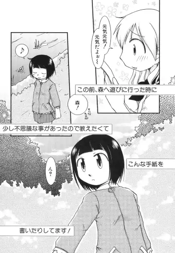 Hinnyuu Jidai Fhentai - Page 138