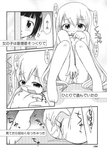 Hinnyuu Jidai Fhentai - Page 140