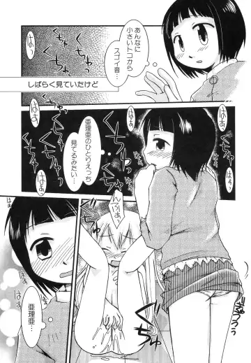 Hinnyuu Jidai Fhentai - Page 141