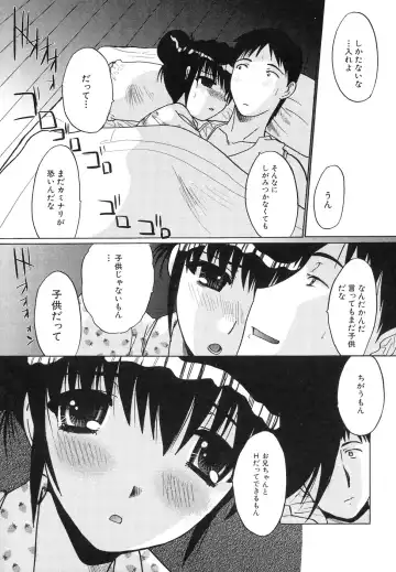 Hinnyuu Jidai Fhentai - Page 15