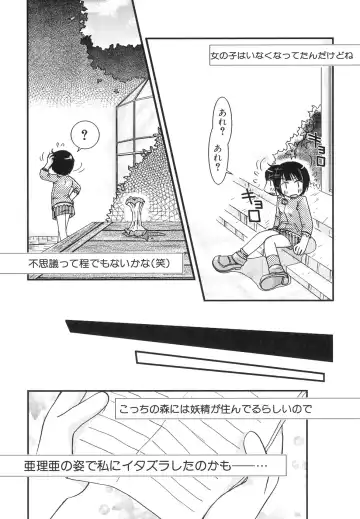 Hinnyuu Jidai Fhentai - Page 150