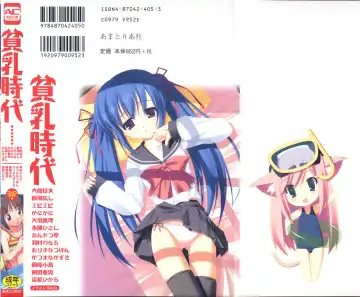 Hinnyuu Jidai Fhentai - Page 2