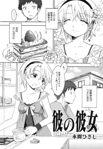 Hinnyuu Jidai Fhentai - Page 25