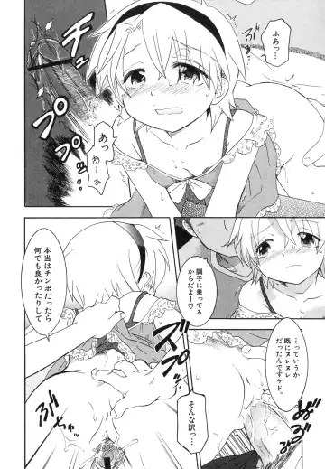 Hinnyuu Jidai Fhentai - Page 34