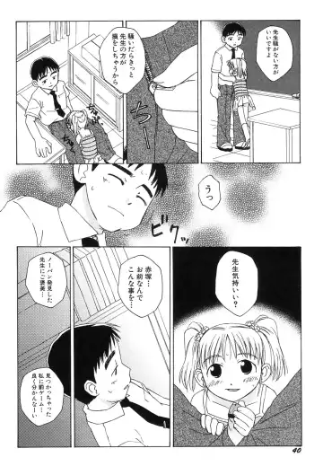 Hinnyuu Jidai Fhentai - Page 44