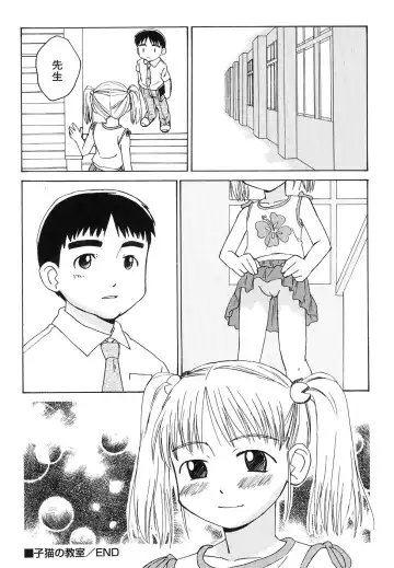 Hinnyuu Jidai Fhentai - Page 56
